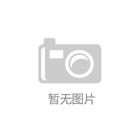 焕新！适合新年的绝佳礼物选择九游会j9登