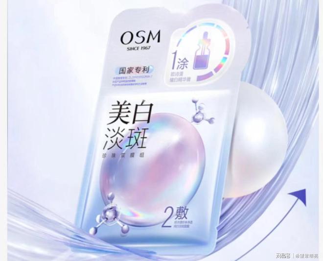 024十款爆火美白补水面膜排行榜J9国际集团面膜排行榜前十名！2(图2)