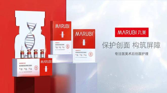 TOP1 背后是战略、技术和大趋势的胜利j9九游会真人游戏第一丸美稳居眼部护理(图3)