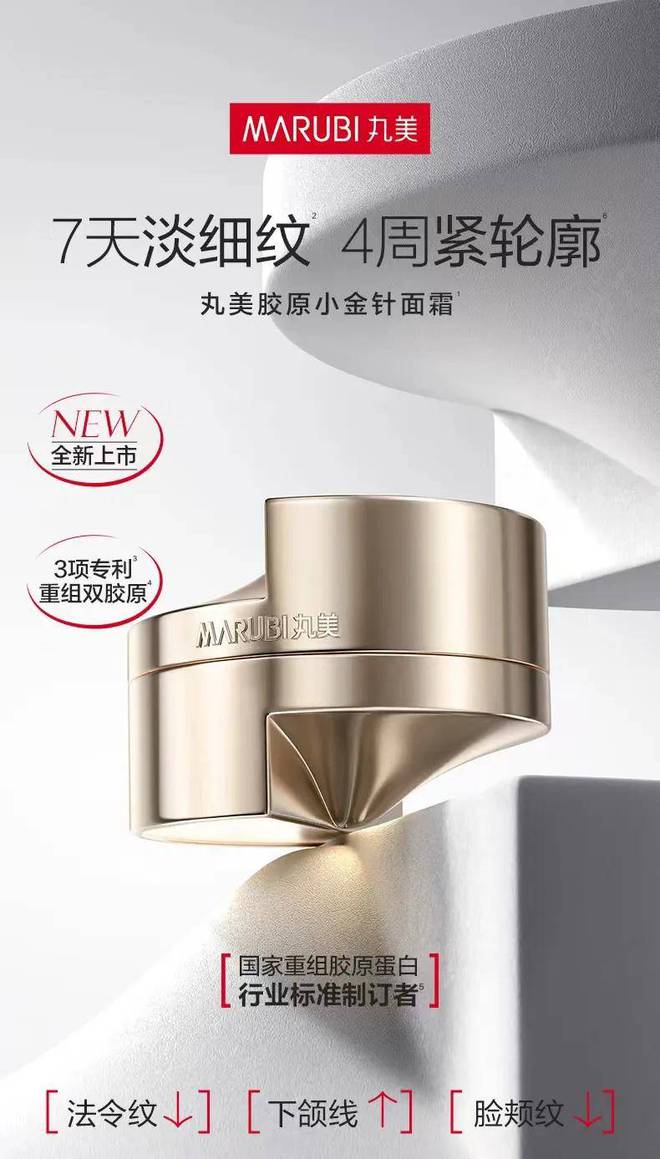 TOP1 背后是战略、技术和大趋势的胜利j9九游会真人游戏第一丸美稳居眼部护理(图5)