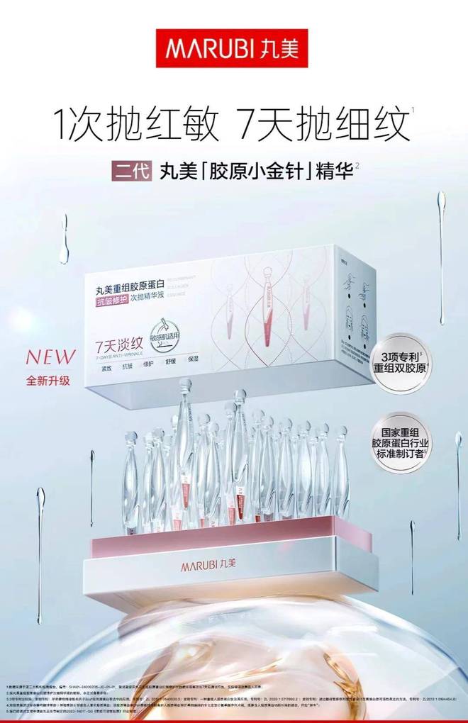 TOP1 背后是战略、技术和大趋势的胜利j9九游会真人游戏第一丸美稳居眼部护理(图7)
