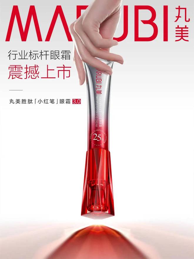 TOP1 背后是战略、技术和大趋势的胜利j9九游会真人游戏第一丸美稳居眼部护理(图6)