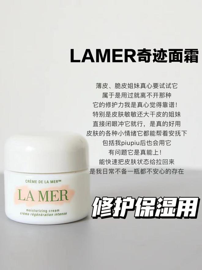 选什么面霜这6款大牌面霜抗老修护都适合j9九游会登录对于30岁熟龄肌肤来说(图3)