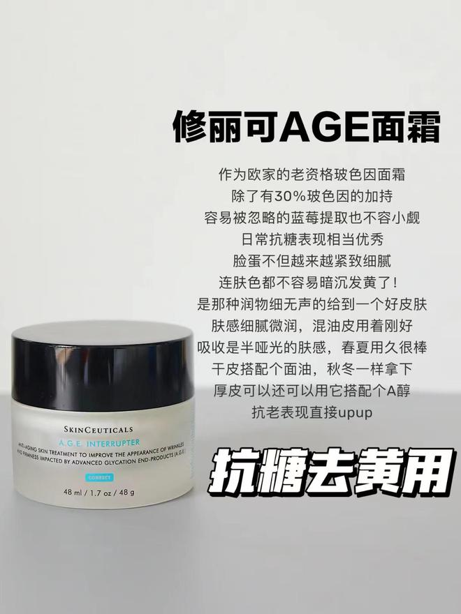 选什么面霜这6款大牌面霜抗老修护都适合j9九游会登录对于30岁熟龄肌肤来说(图5)