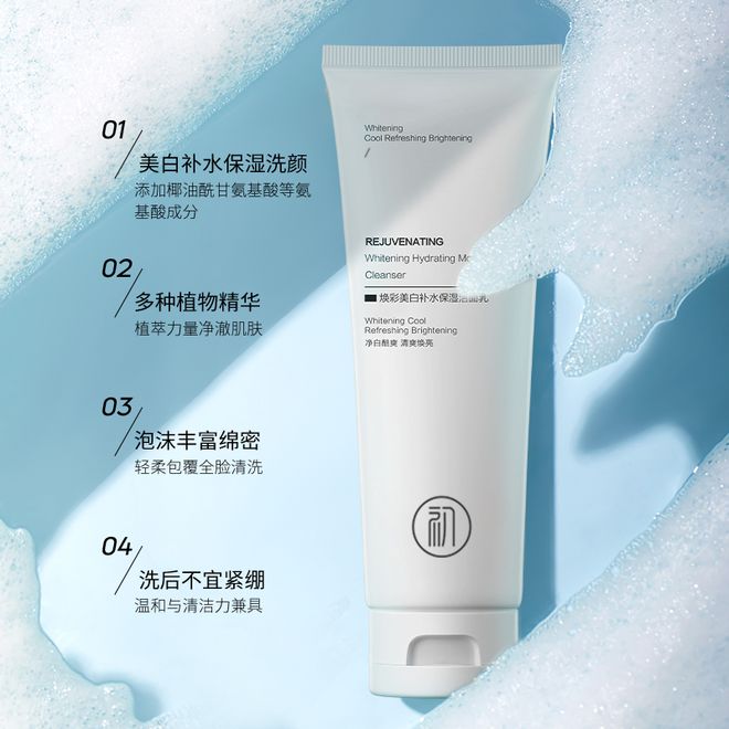 4年度公认最好用的品牌你值得拥有j9国际站洗面奶哪款好用？202(图3)