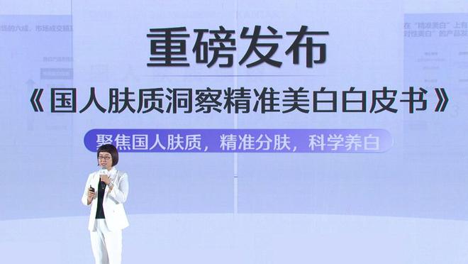 养白——国人专属美白新思路九游会网站精准科学 健康(图2)