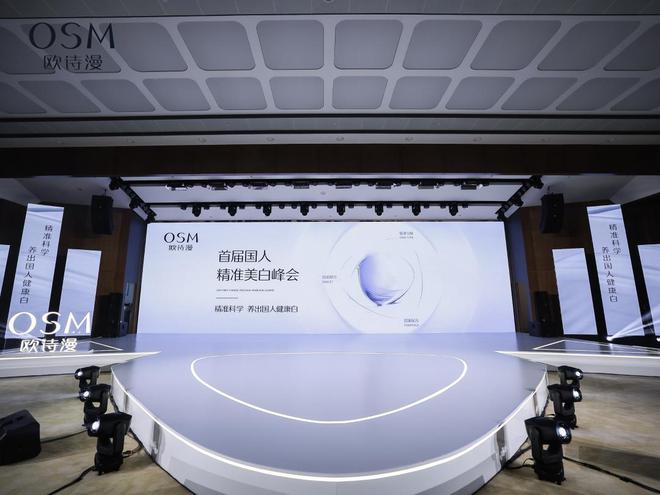 养白——国人专属美白新思路九游会网站精准科学 健康(图1)