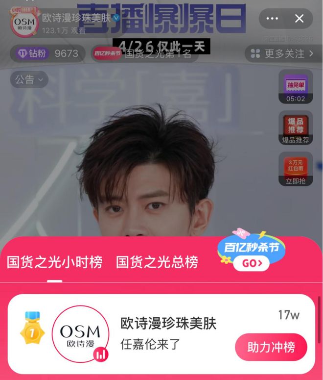 养白——国人专属美白新思路九游会网站精准科学 健康(图8)