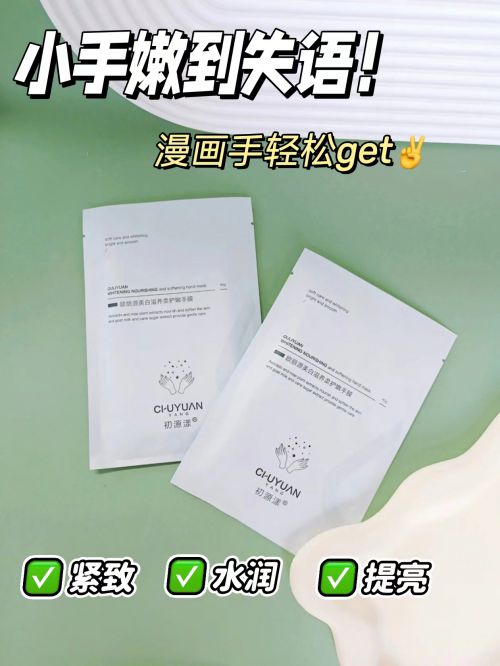 分享精致女孩最爱的五款护手霜J9九游会护手霜推荐第一名(图2)