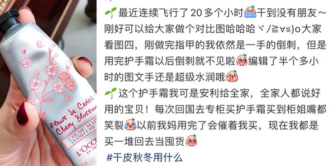 霜！跪求你买这8支好用到想报警！九游会j9登陆冬日的第一支护手(图11)
