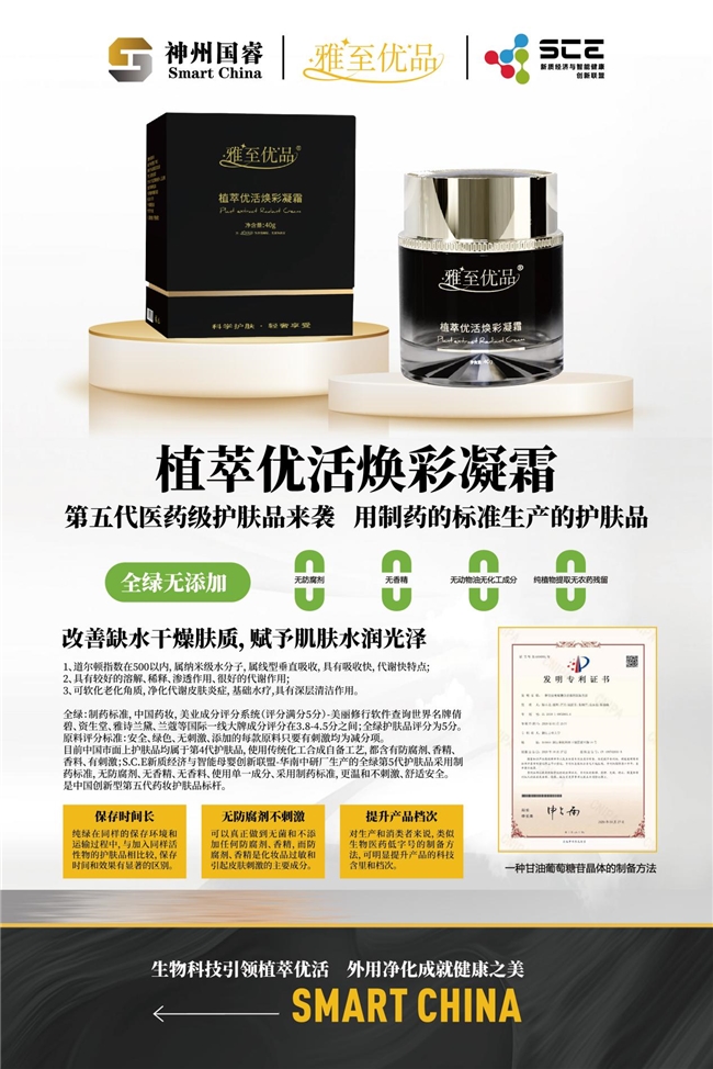 干燥雅至优品植萃精华让肌肤尽享水润j9九游会俱乐部登录入口抵御冬日(图2)