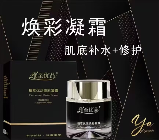 干燥雅至优品植萃精华让肌肤尽享水润j9九游会俱乐部登录入口抵御冬日(图3)