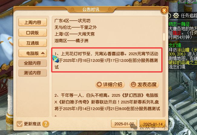 掌握正确体力恢复方法1天攒8000体力九游会j9登录梦幻西游：元宵节活动测试(图3)