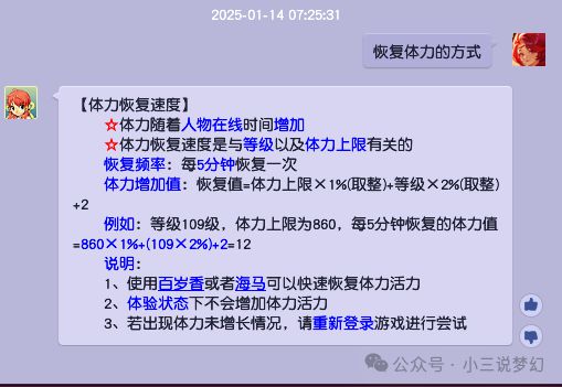 掌握正确体力恢复方法1天攒8000体力九游会j9登录梦幻西游：元宵节活动测试(图4)