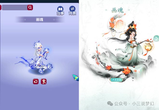 掌握正确体力恢复方法1天攒8000体力九游会j9登录梦幻西游：元宵节活动测试(图5)