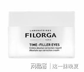 和紧致眼袋？这五个眼霜品牌效果最佳九游会j9登陆眼霜那个牌子的去眼纹(图7)