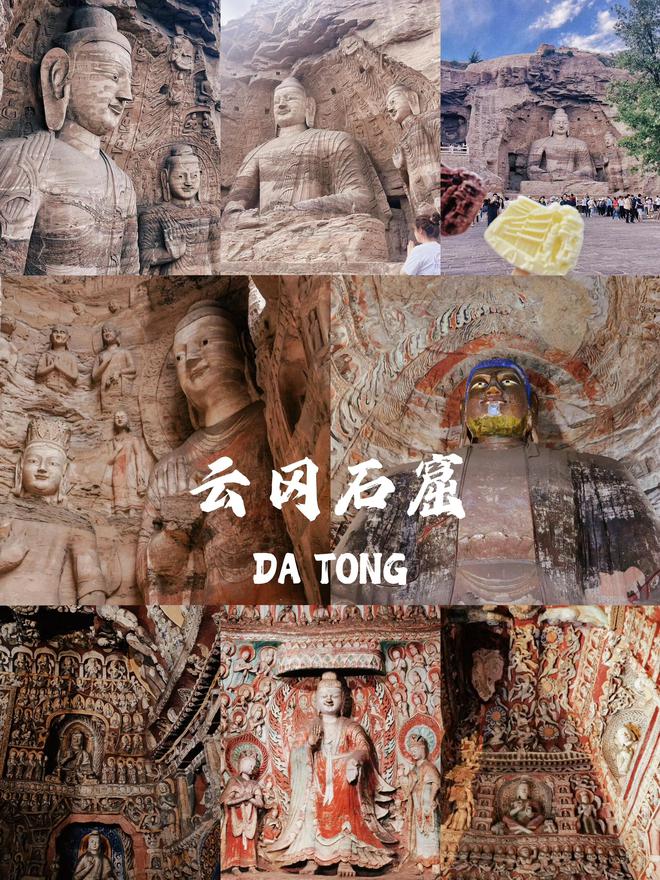 六天五晚精华路线推荐及注意事项ag九游会登录山西六日游攻略：(图4)
