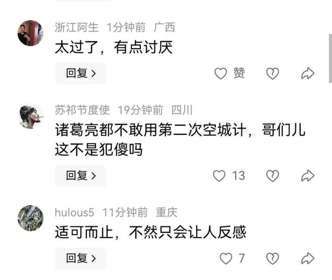 婉拒！满手是油自夸曾经追甲亢哥5站。j9九游会登录卤鹅哥强势投喂周鸿祎被(图2)