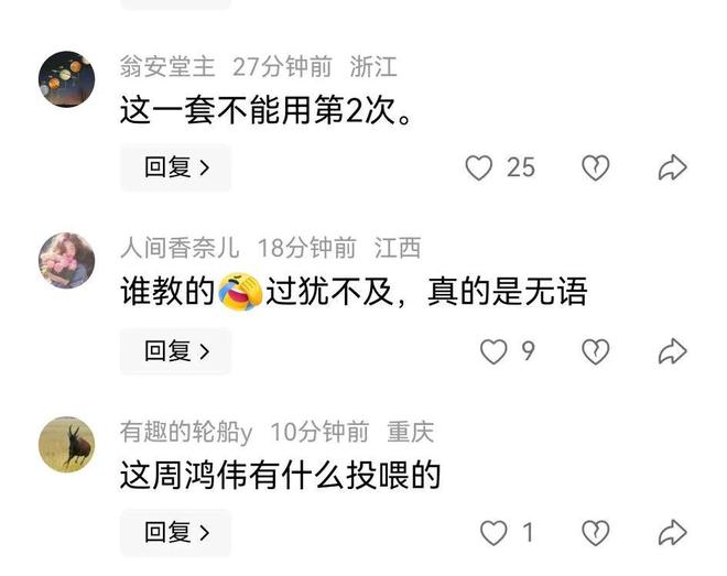 婉拒！满手是油自夸曾经追甲亢哥5站。j9九游会登录卤鹅哥强势投喂周鸿祎被(图3)