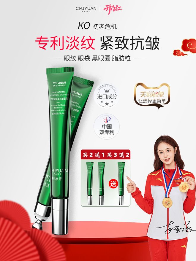 大眼霜！热门抗初老眼霜排行榜亲测有效九游会J9入口去眼袋公认最好用10(图8)