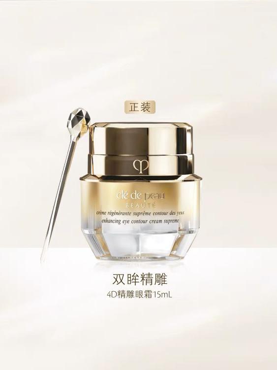 大眼霜！热门抗初老眼霜排行榜亲测有效九游会J9入口去眼袋公认最好用10(图13)