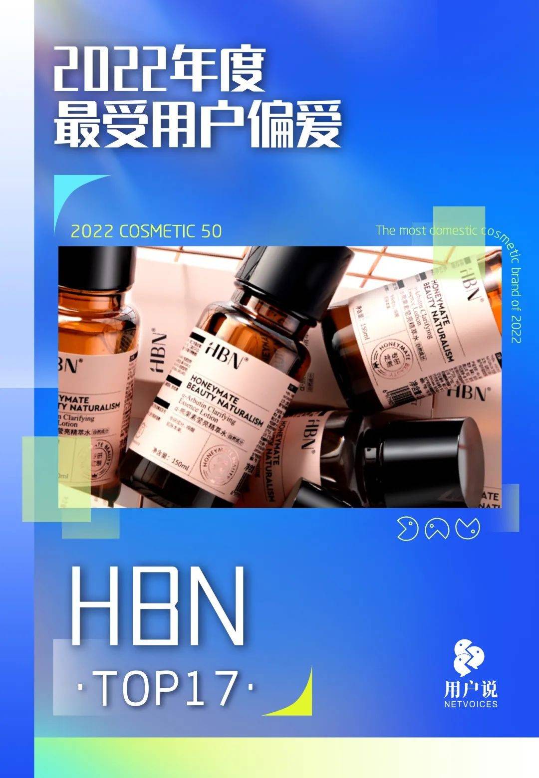 TOP3！2022年度最受用户偏爱国妆榜j9国际站登录完美日记、珀莱雅、自然堂(图2)