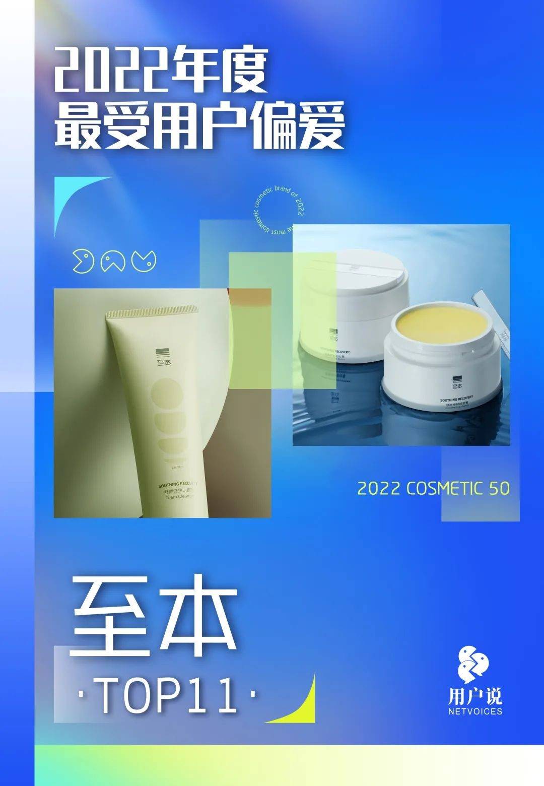 TOP3！2022年度最受用户偏爱国妆榜j9国际站登录完美日记、珀莱雅、自然堂(图9)
