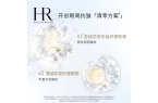 ：赫莲娜与马应龙眼霜大测评告别黑眼圈！j